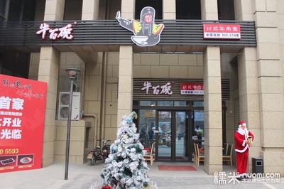 牛百碗58重慶小火鍋