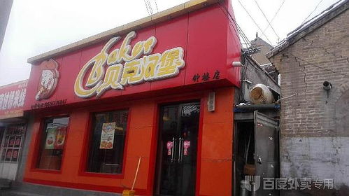 開貝克漢堡連鎖店應(yīng)注重選址策略