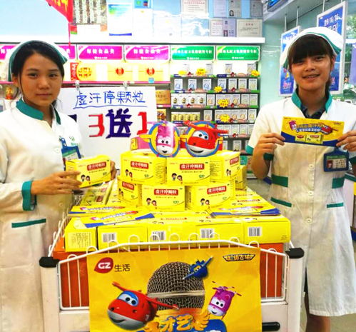 藥店萌主大放送 超級飛俠重獎來襲，你敢點我就送！