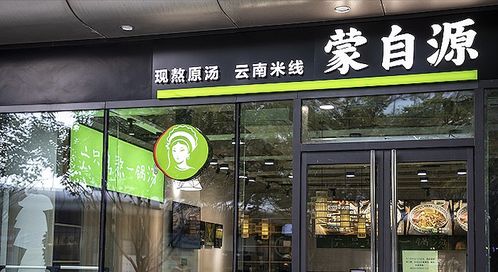 蒙自源 從同輩不溫不火到?jīng)_刺千城萬店，考古米線連鎖品牌的崛起之路
