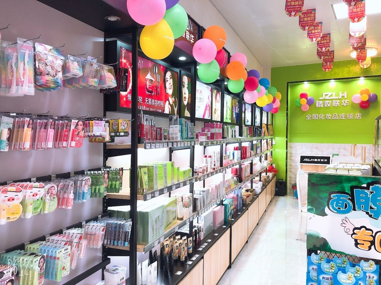 精妝聯華 領跑化妝品零售連鎖市場，為創業者開啟財富新篇章