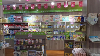 攜手千喜貝貝嬰兒店，加盟優(yōu)質(zhì)品牌，共創(chuàng)母嬰事業(yè)新篇章